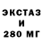ЭКСТАЗИ диски Snapl