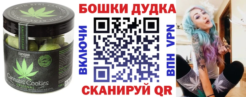 Печенье с ТГК марихуана Кондрово