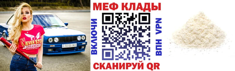 Меф mephedrone  купить  цена  Кондрово 