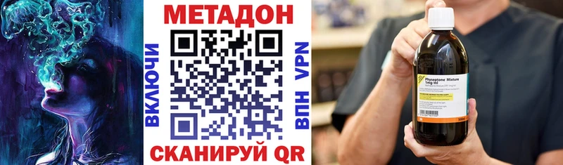 закладка  Кондрово  Метадон белоснежный 